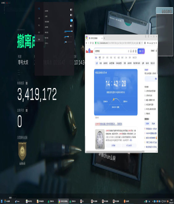 三角洲辅助苹果软件效果